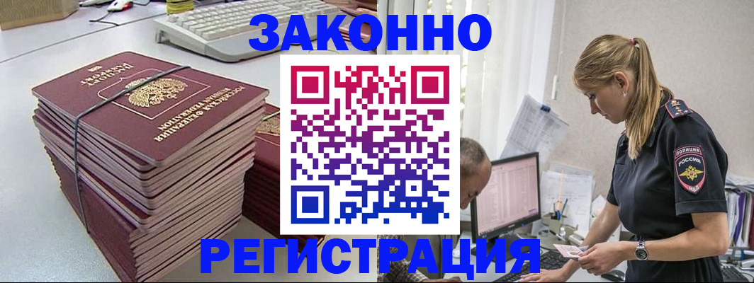 прописка в Ялуторовске