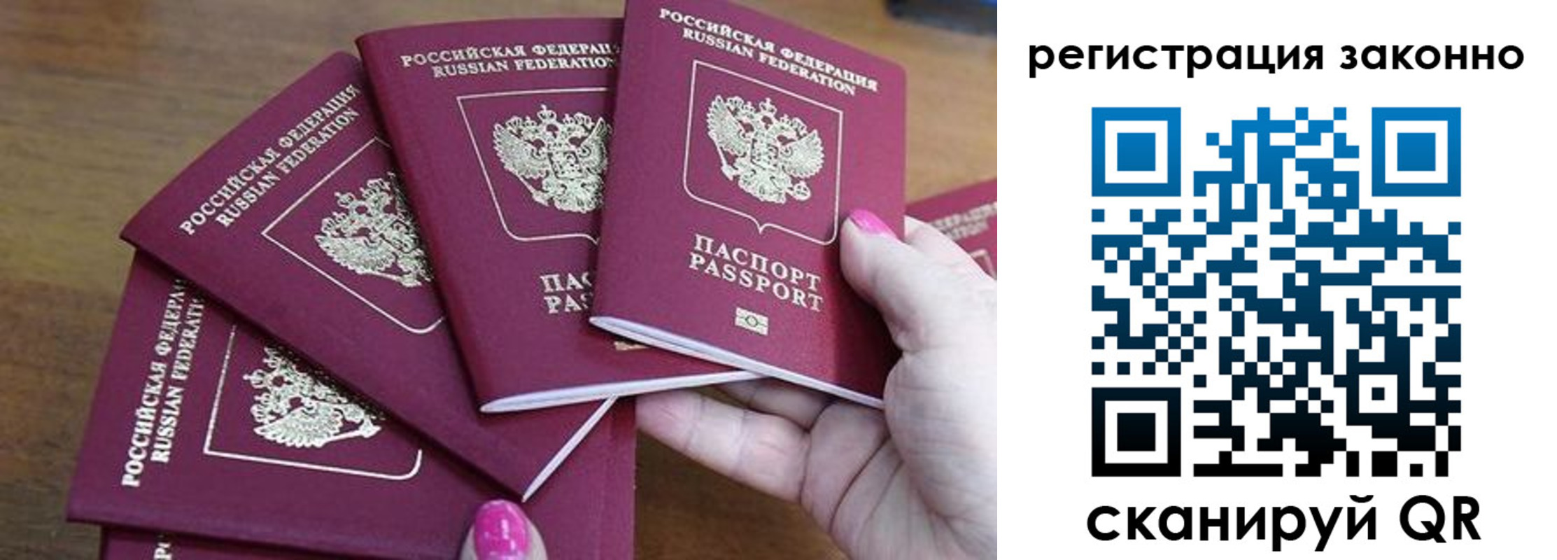 временная регистрация гарантия в Ялуторовске