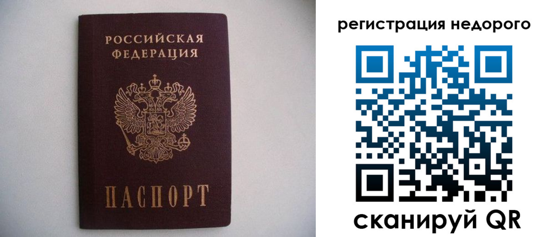 временная регистрация в Ялуторовске