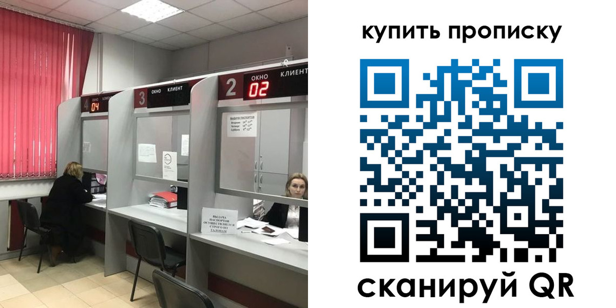 прописка штамп в Ялуторовске