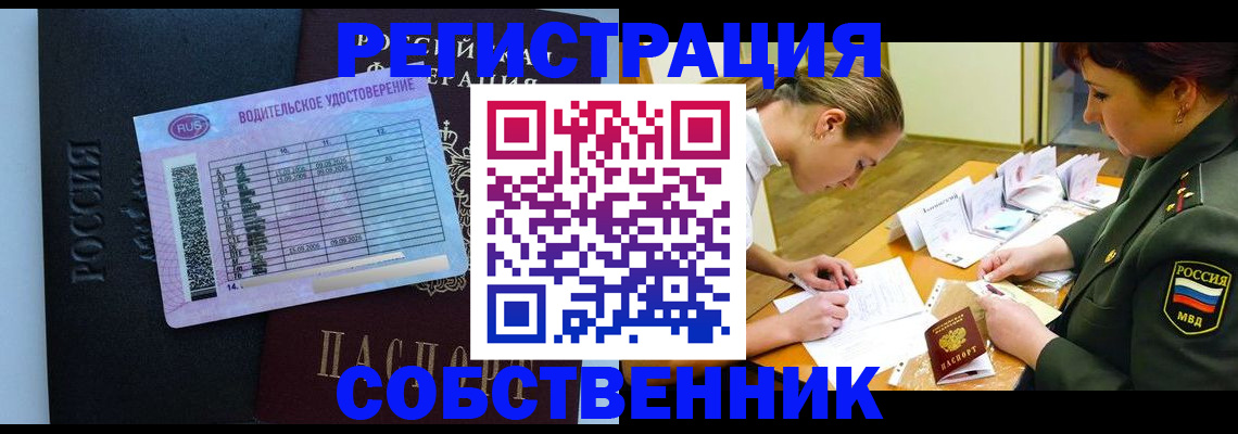 временная регистрация в Ялуторовске