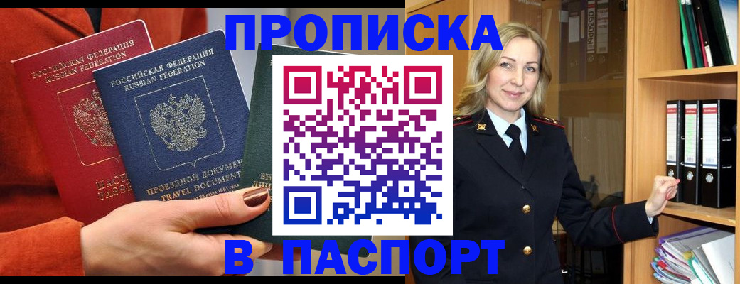прописка поиск в Ялуторовске