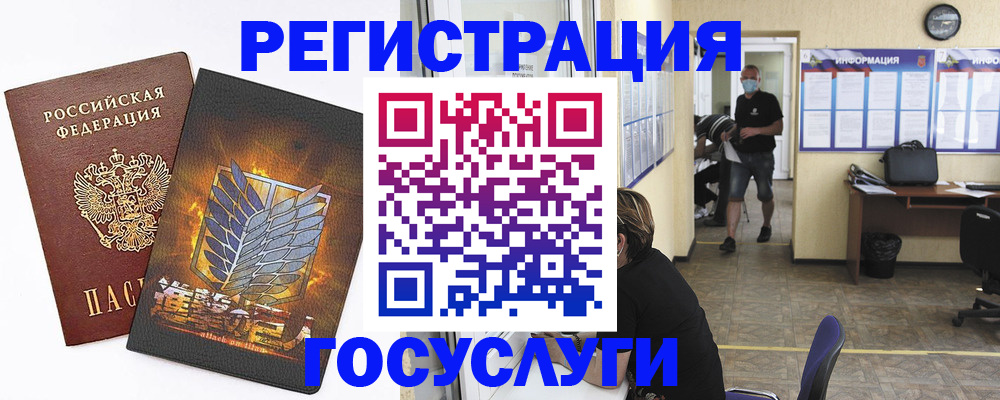 миграционный учет в Ялуторовске
